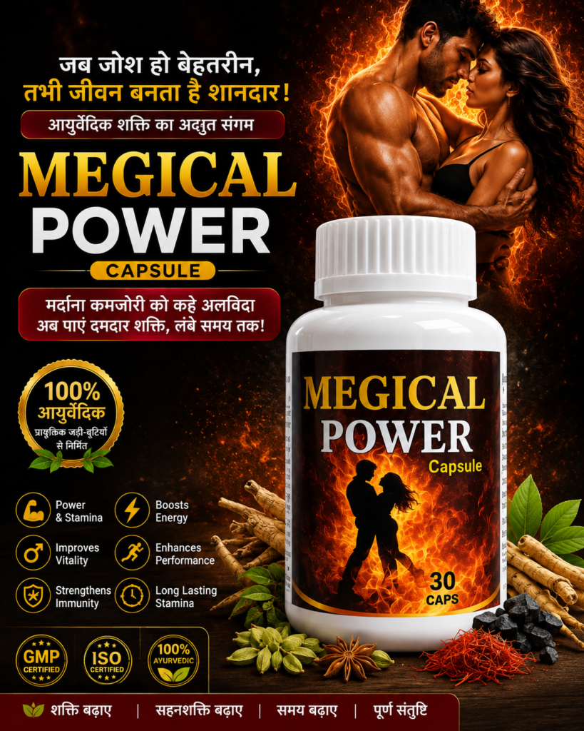 Megical Power Capsule